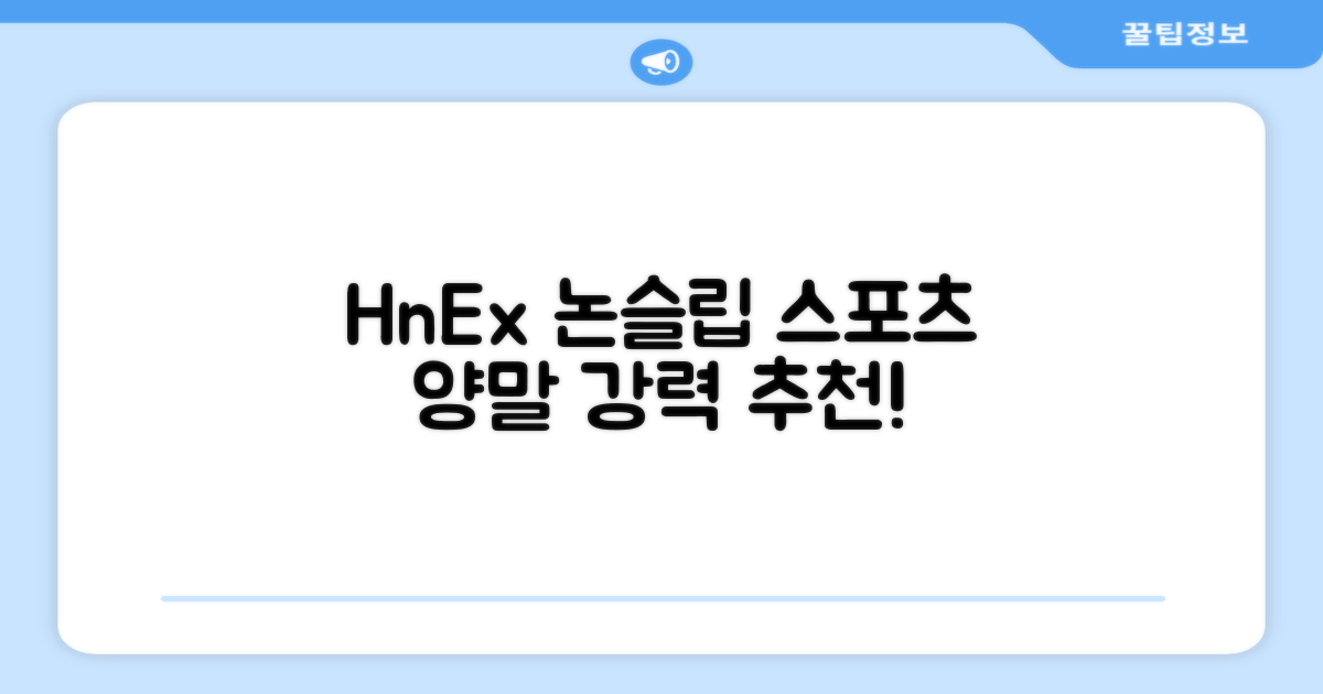 HnEx 단목 논슬립 스포츠 양말, 화이트, 3개 추천 리뷰