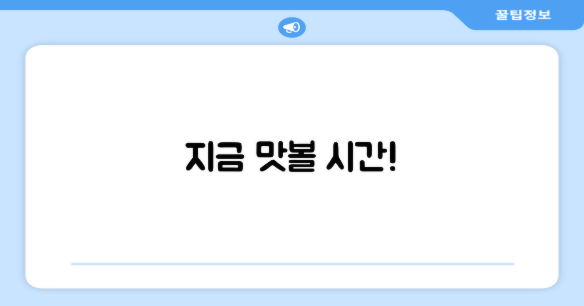 지금 바로 맛보세요!