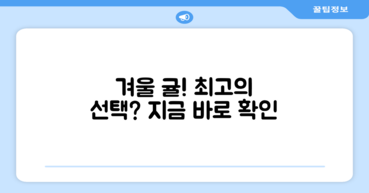 겨울, 귤이 최고의 선택일까요?