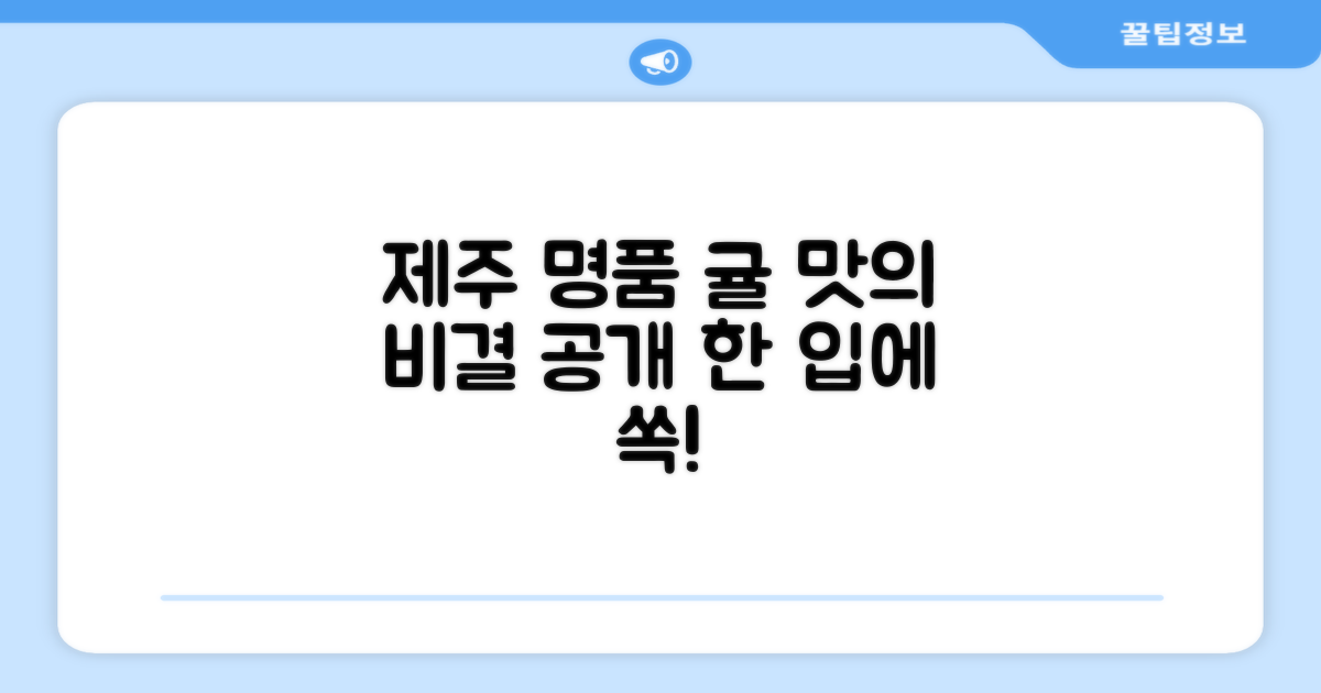 제주 명품 귤, 맛의 비결은?
