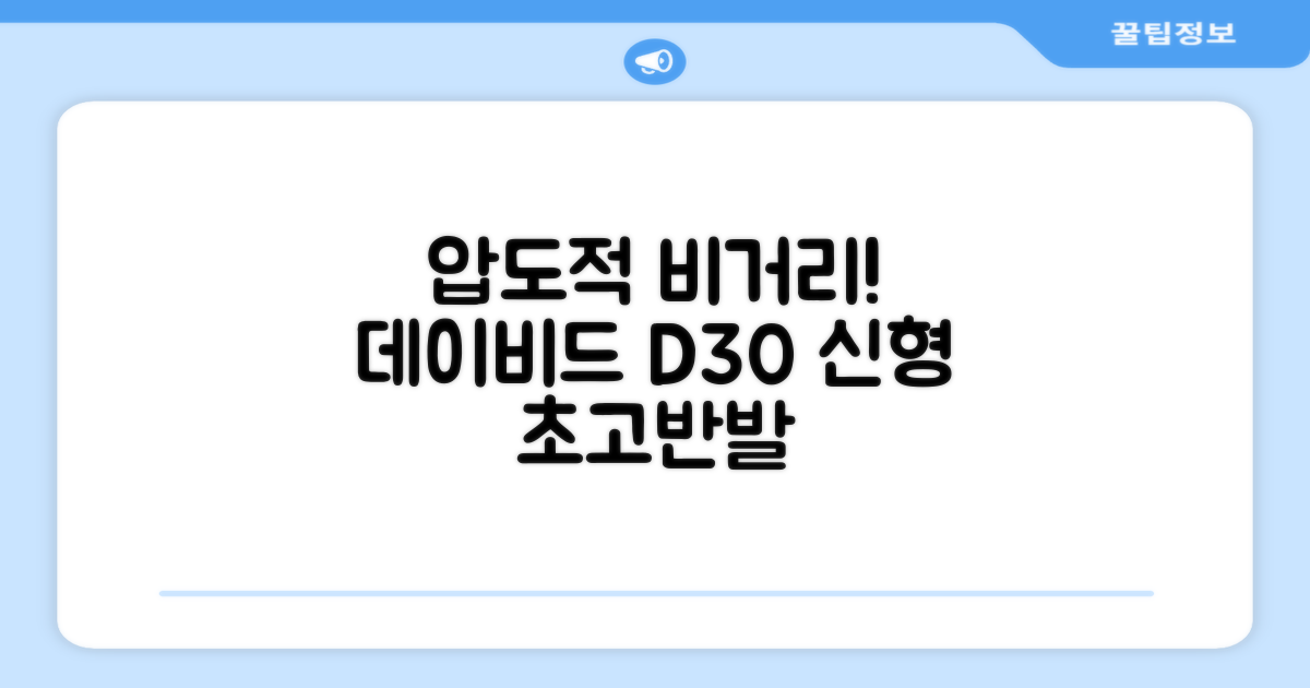 데이비드 신형 초고반발 D30 장타 드라이버 500cc 남성 여성+ 자석티, 10.5도, S 추천 리뷰