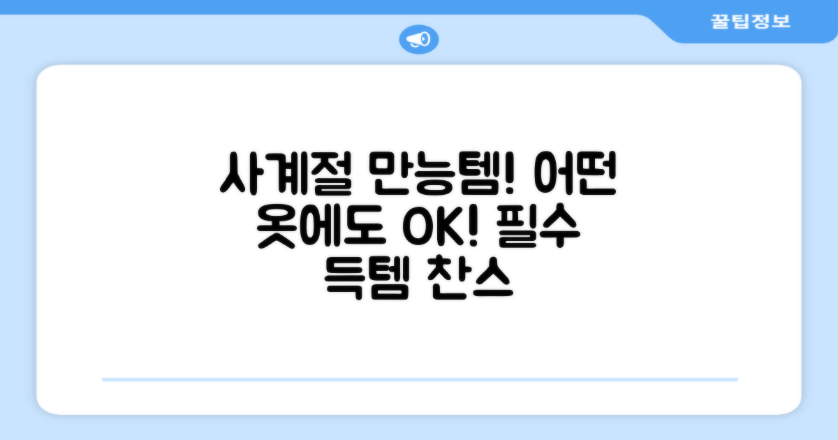 4계절 활용 가능