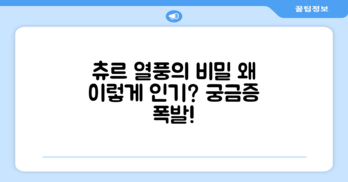 츄르, 왜 이렇게 인기가 많을까?