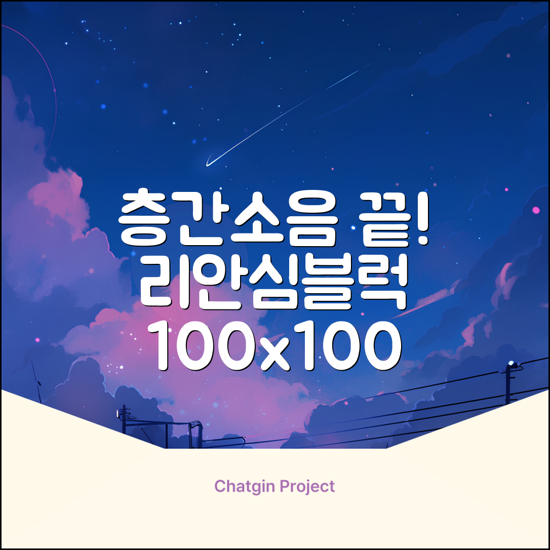 리 안심블럭 시공매트 층간소음매트 100x100x2.4T 30장이상 시공비 무료, 30개, 샌드화이트 추천 리뷰