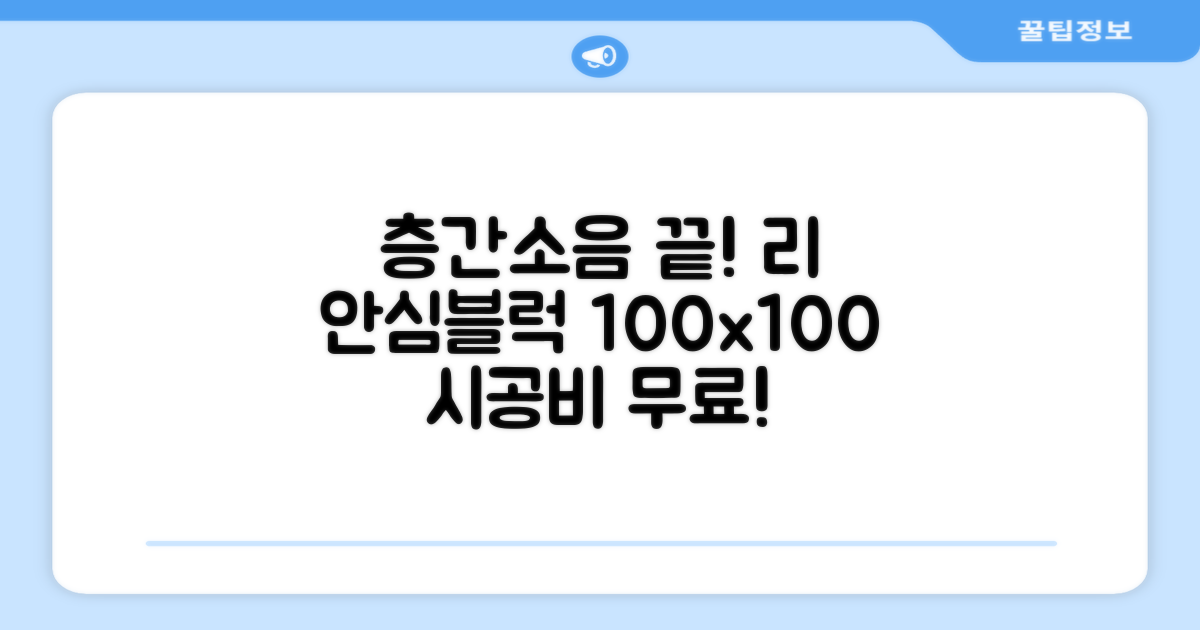 리 안심블럭 시공매트 층간소음매트 100x100x2.4T 30장이상 시공비 무료, 30개, 샌드화이트 추천 리뷰