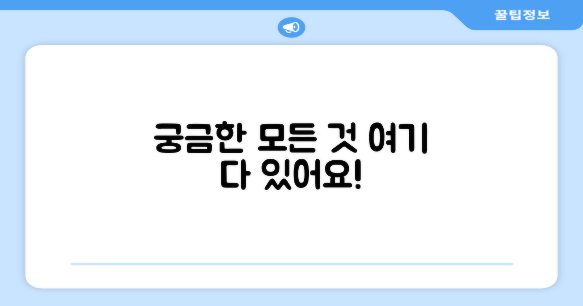 자주 묻는 질문