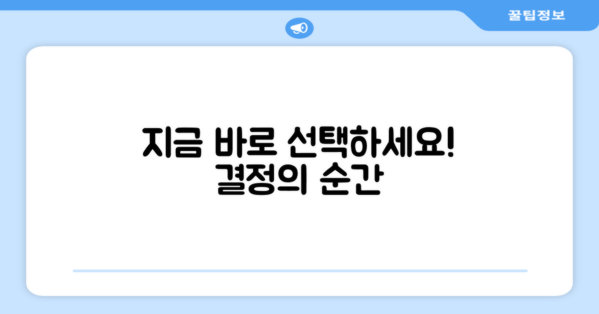 지금 바로 선택하세요
