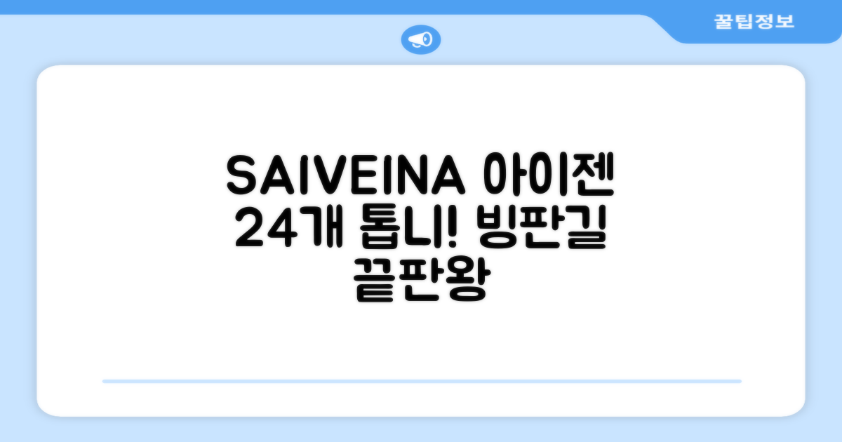 SAIVEINA 아웃도어 클라이밍 스파이크 그리퍼 스노우 슈즈용 등산 체인 아이젠 미끄럼 방지 등산화체인 논슬립 밴드형 남녀공용 빙판길아이젠 24개 톱니, 블랙 추천 리뷰