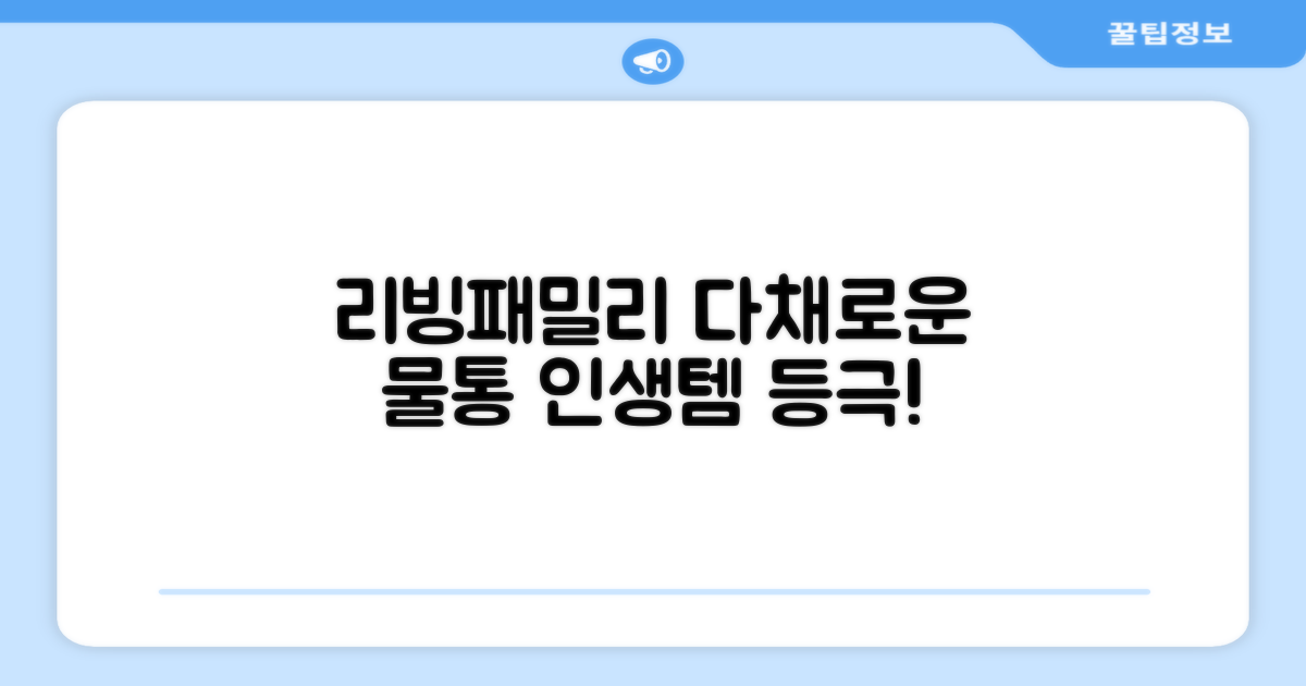 다채로운 리빙패밀리 물통