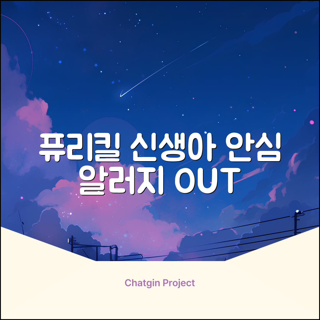 퓨리킬 항알러지 비염 공기청정기 신생아 공기살균기 화이트 추천 리뷰