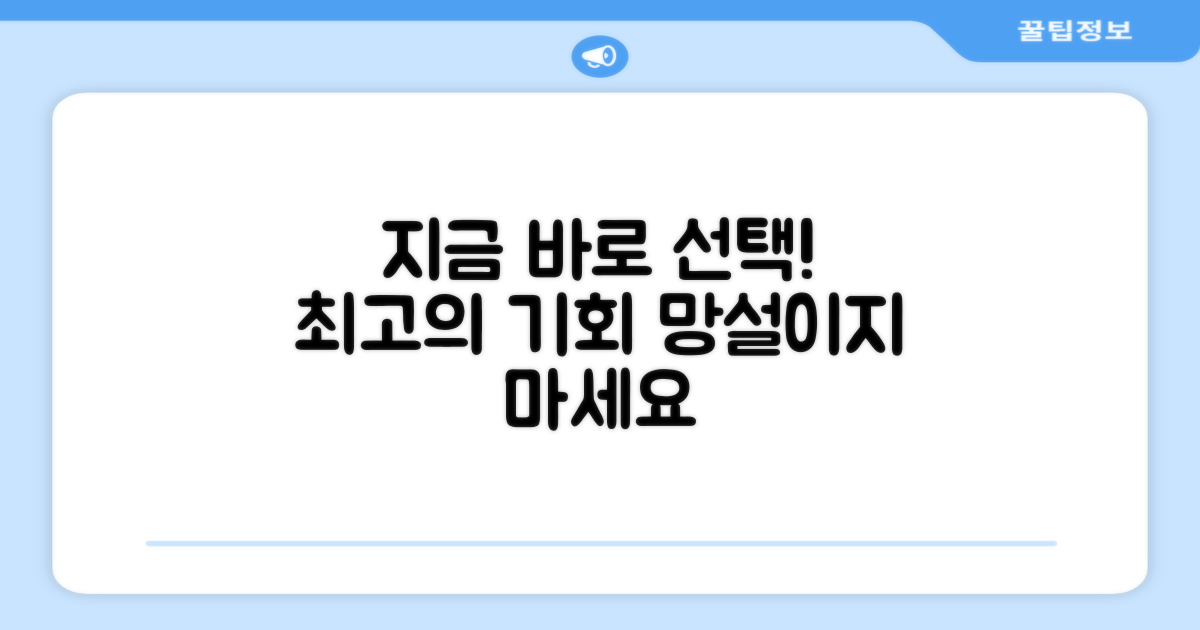 지금 바로 선택하세요