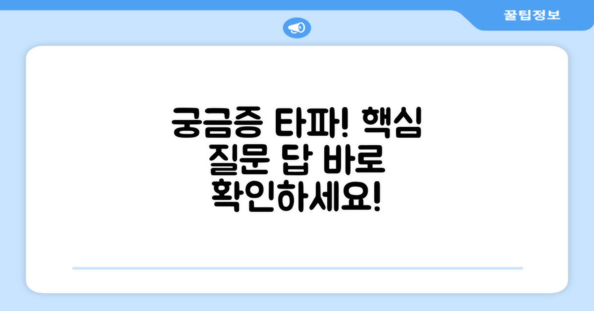 자주 묻는 질문