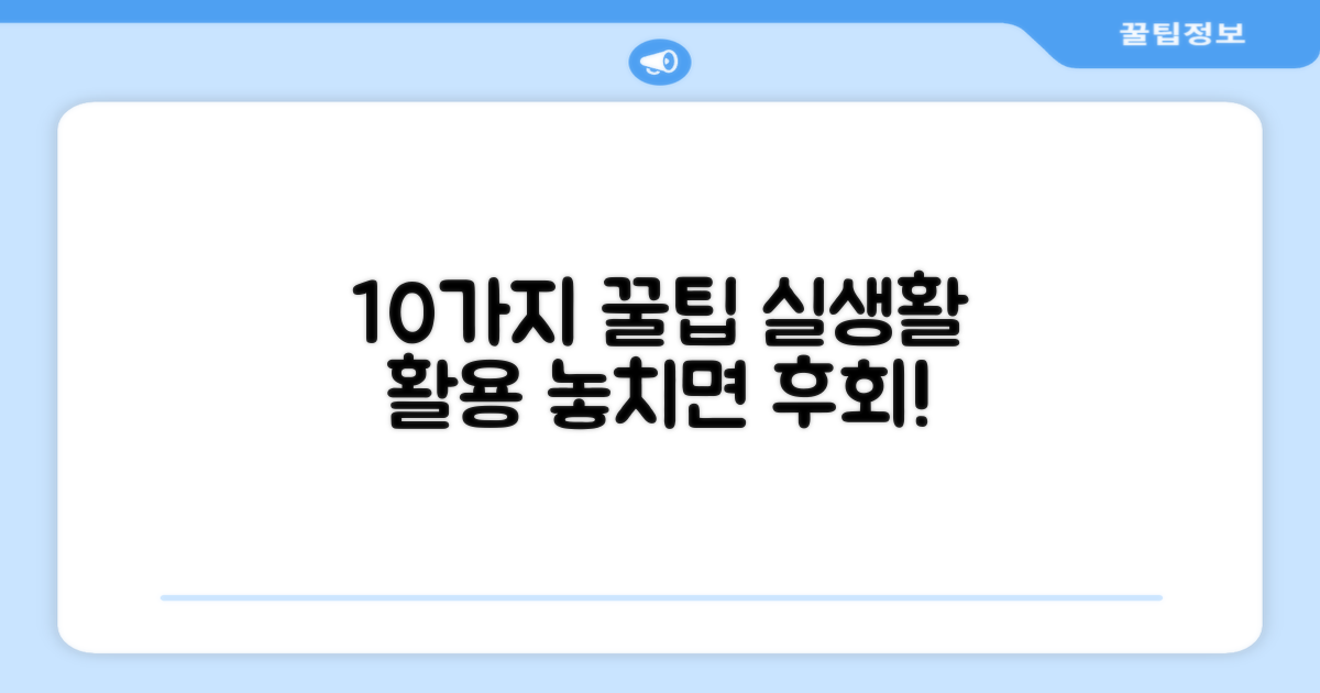10가지 활용 방법