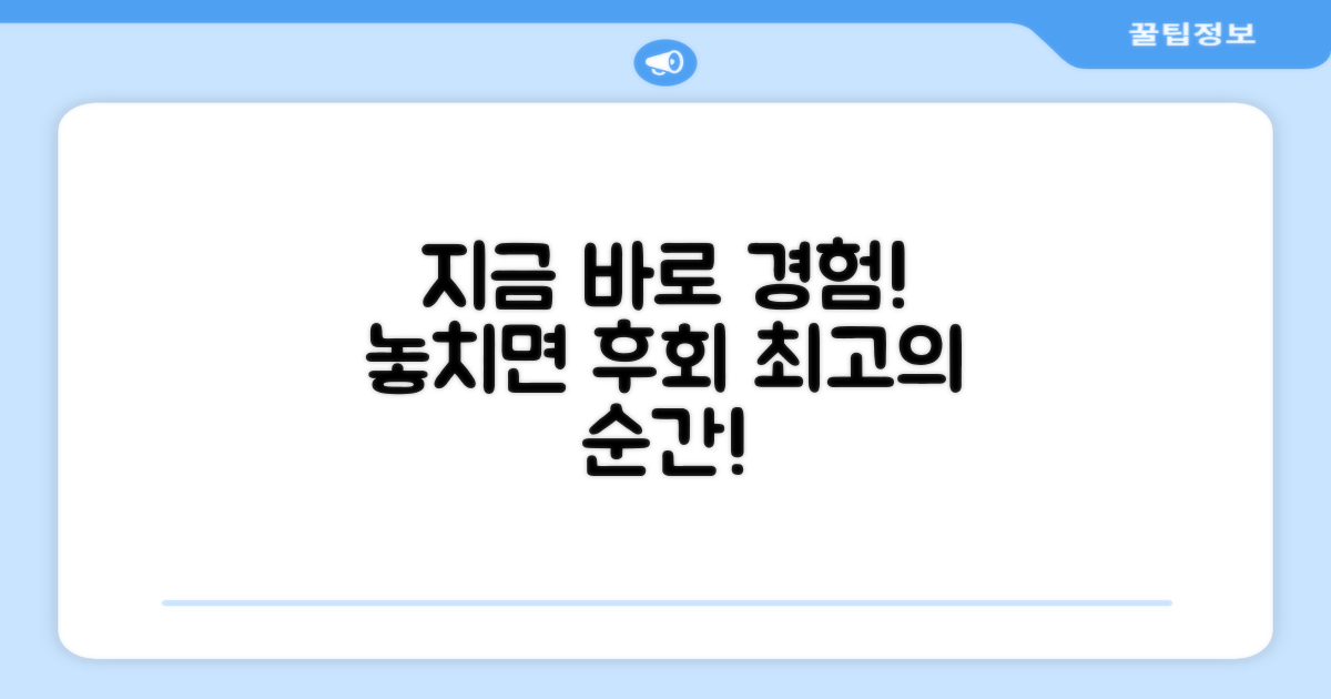 지금 바로 경험하세요!