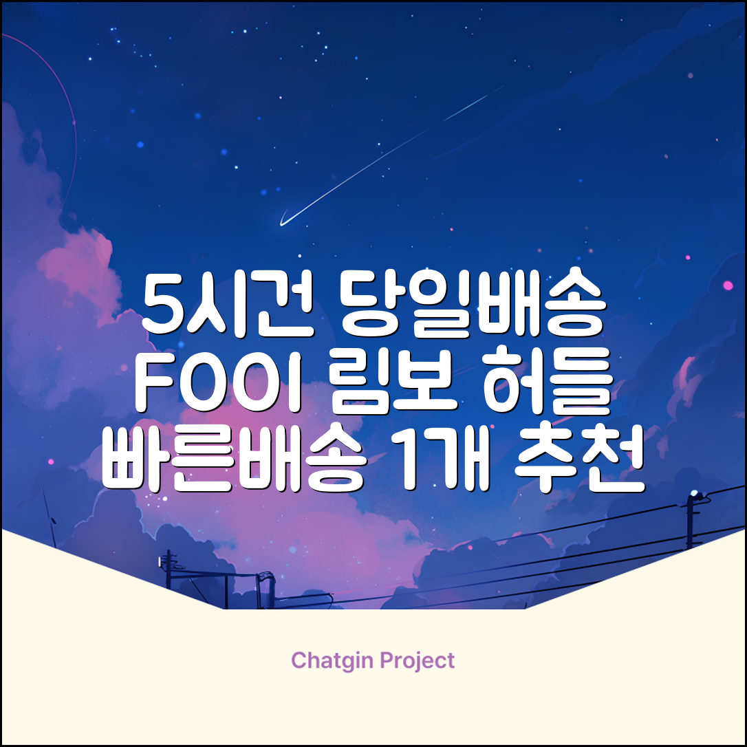 5시건 당일배송 FOOI 휴대용 자유조절 림보 허들 높이뛰기 세트 2종 빠른배송, 1개 추천 리뷰