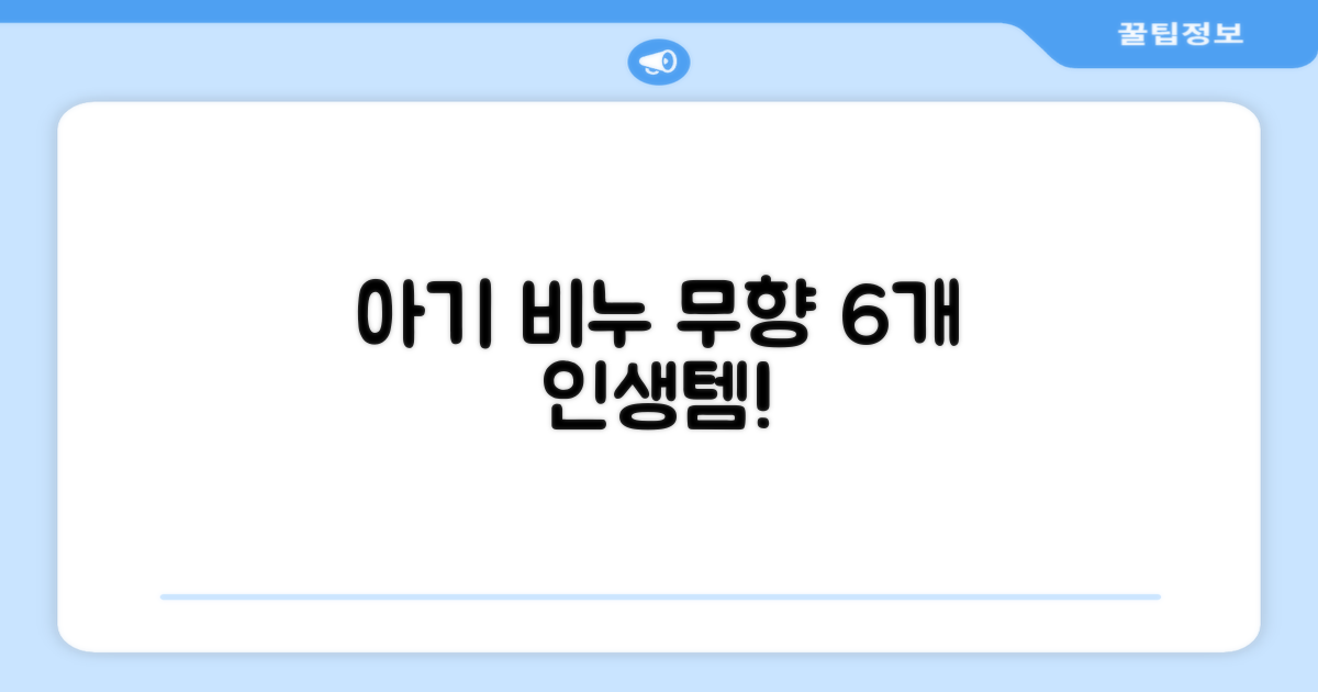 보통 유아 비누 무향, 100g, 6개 추천 리뷰