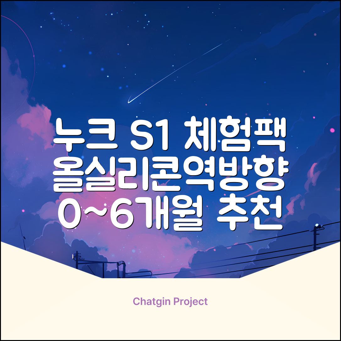 누크 쪽쪽이 체험팩 S1(0~6개월) 올실리콘+역방향(침독예방) [센서티브 1개 + 마미필 2개], 1세트, 핑크+그레이지+샌드스톤, S1 (0~6개월) 추천 리뷰