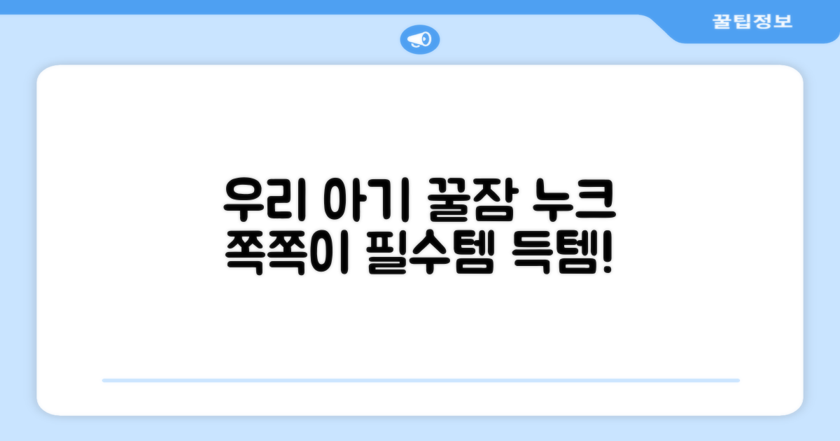 우리 아기에게 딱 맞는 누크 쪽쪽이 선택하세요