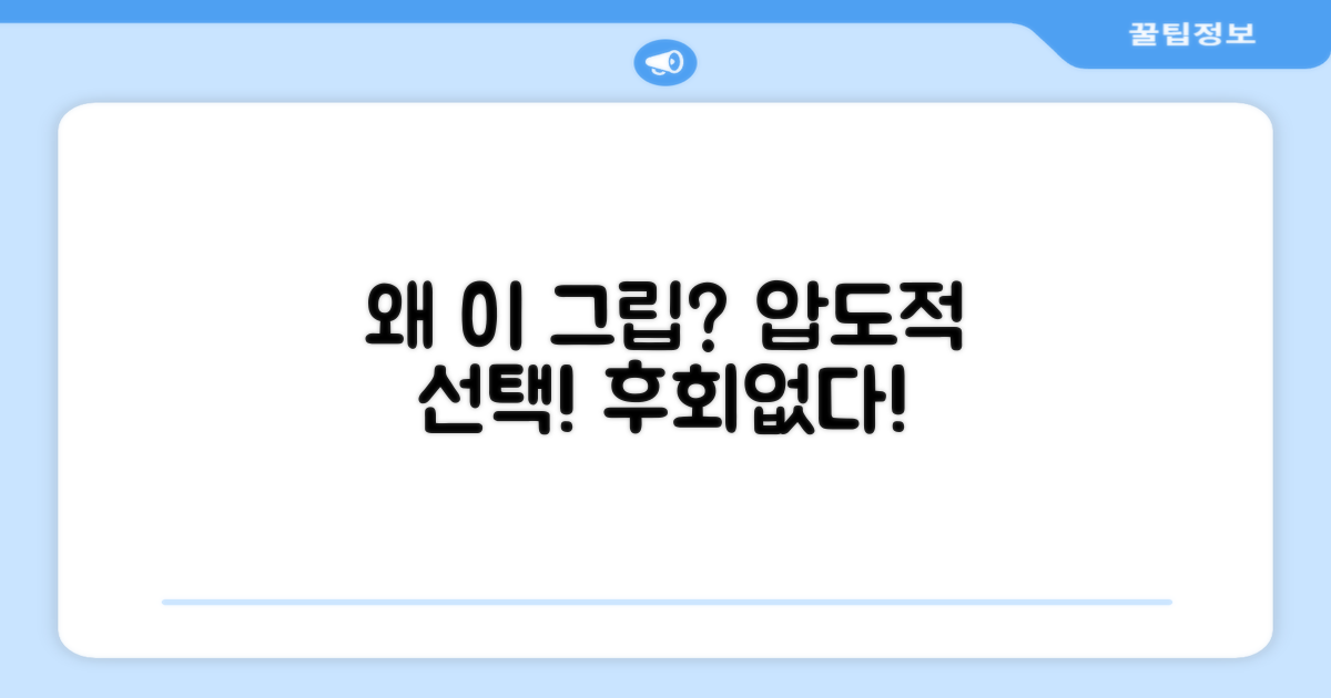 왜 이 그립을 선택해야 할까?