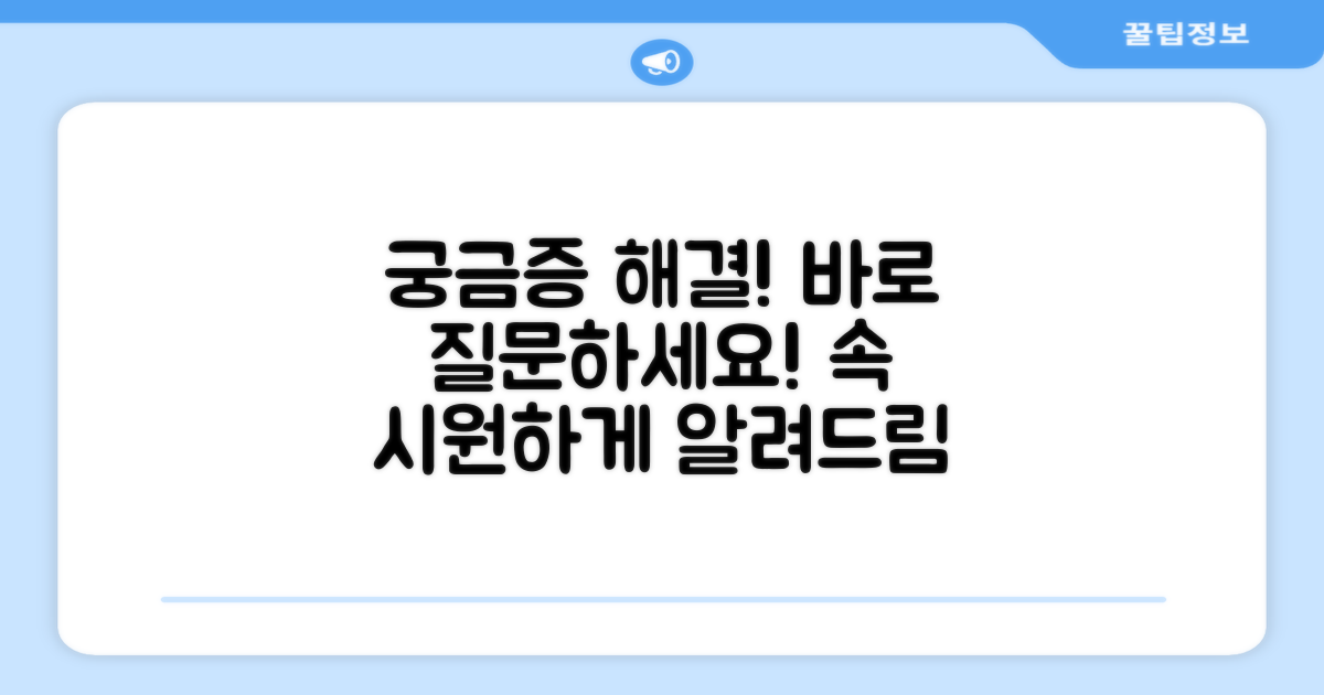 자주 묻는 질문