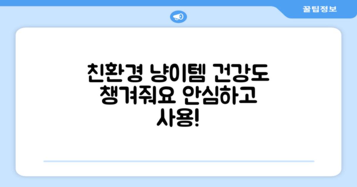 친환경 소재로 냥이 건강까지 생각