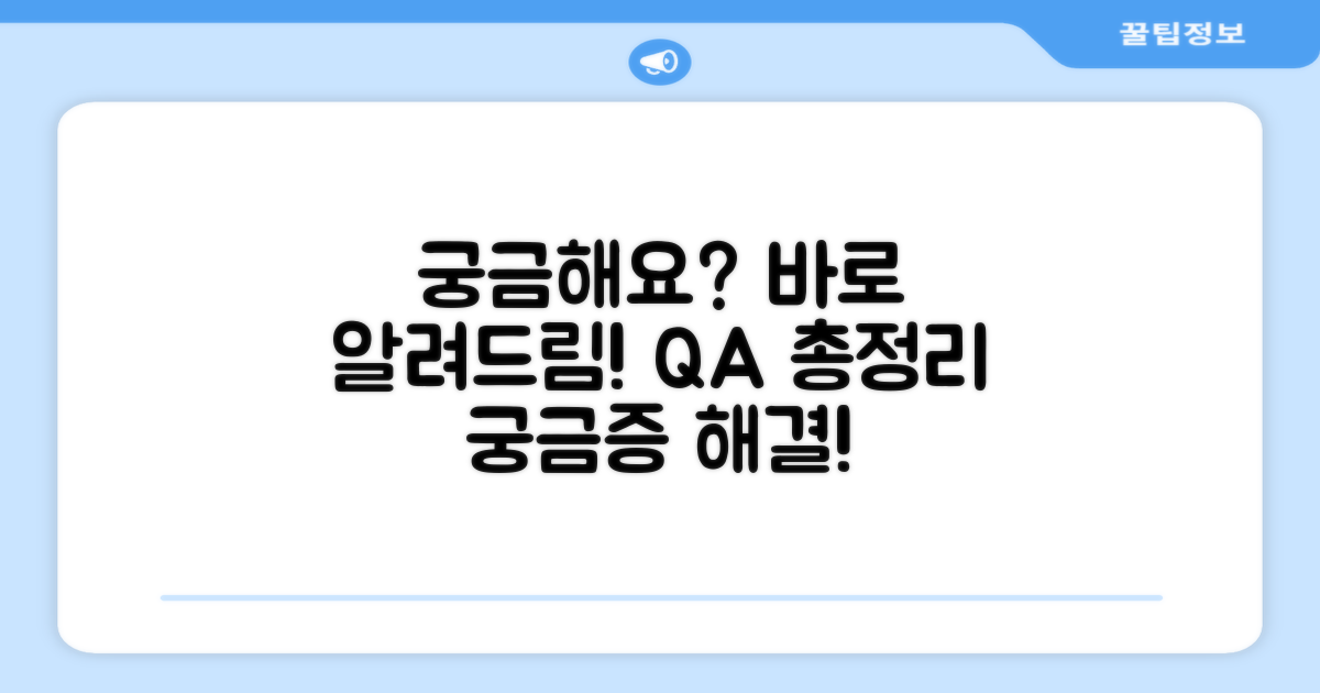 자주 묻는 질문