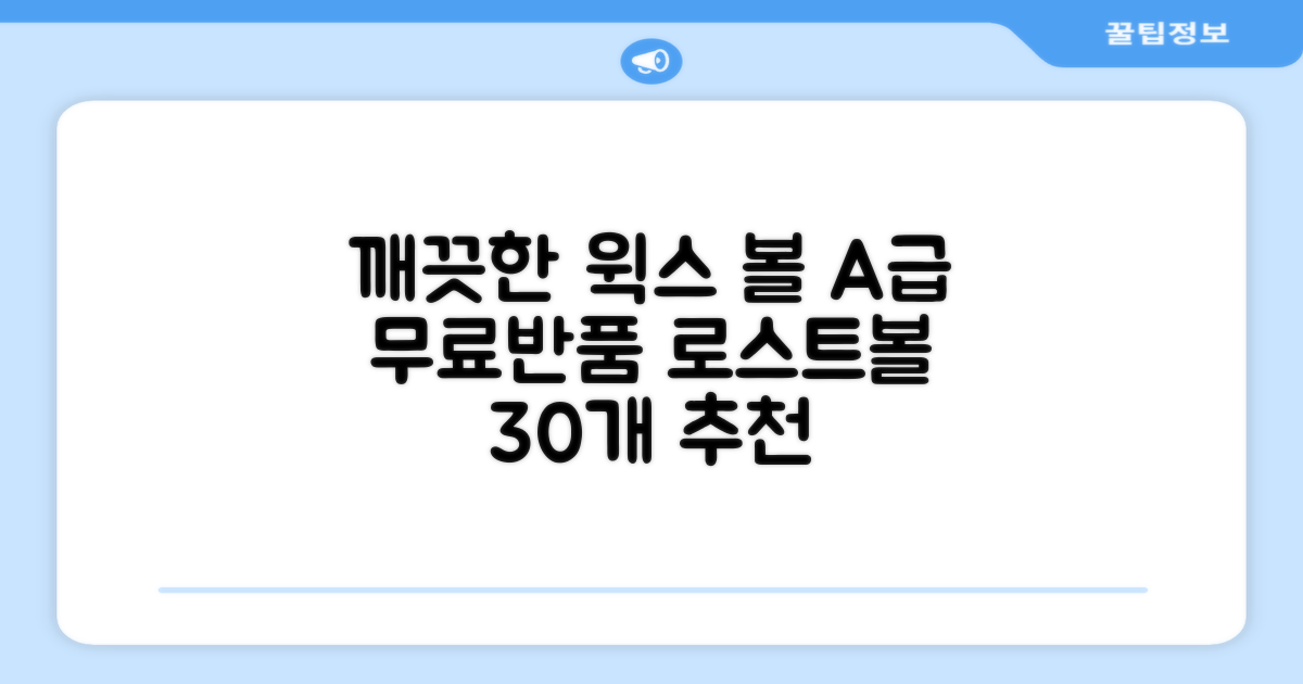 [윅스 진짜 깨끗한 볼] A+급 무료반품 로스트 골프공 로스트볼 유명브랜드, [A+ 브랜드혼합] 화이트, 30개 추천 리뷰