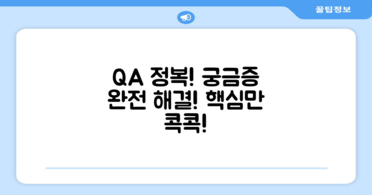 자주 묻는 질문