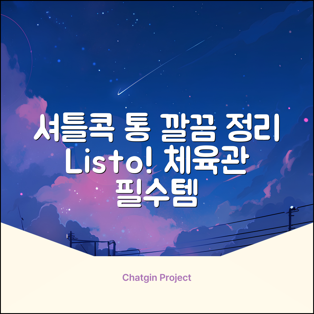 셔틀콕 보관통 원형 투명 배드민턴 공 보관 정리 체육관 연습공 수납 디스펜서 케이스, 투명20cm(5콕), 1개, 1개입 추천 리뷰