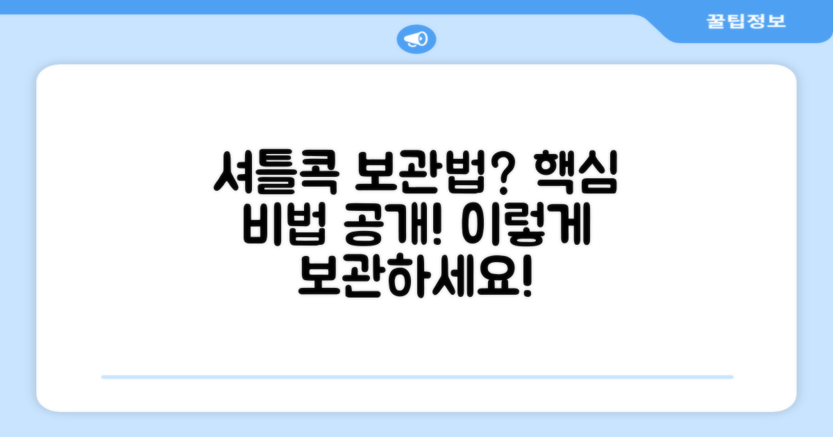 셔틀콕, 어떻게 보관하셨나요?