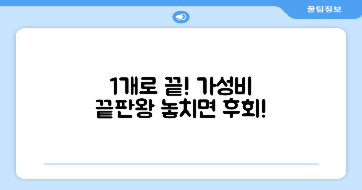 1개로 충분합니다