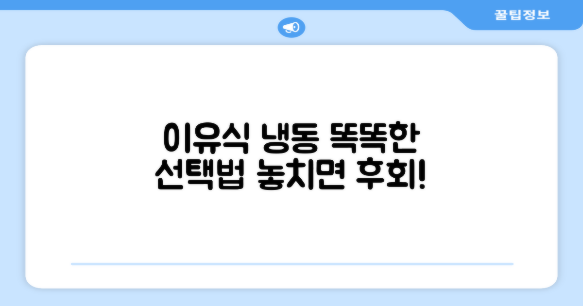 이유식 냉동, 똑똑한 선택법