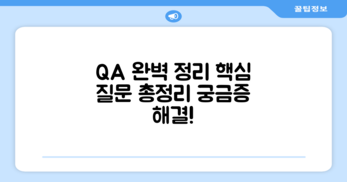 자주 묻는 질문