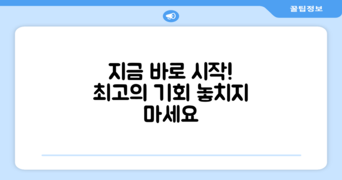 지금 바로 시작하세요!