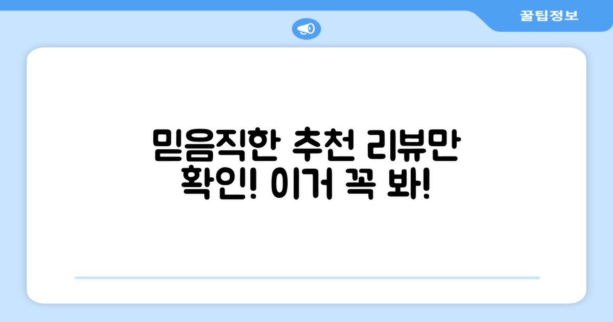 추천 리뷰를 확인하세요.
