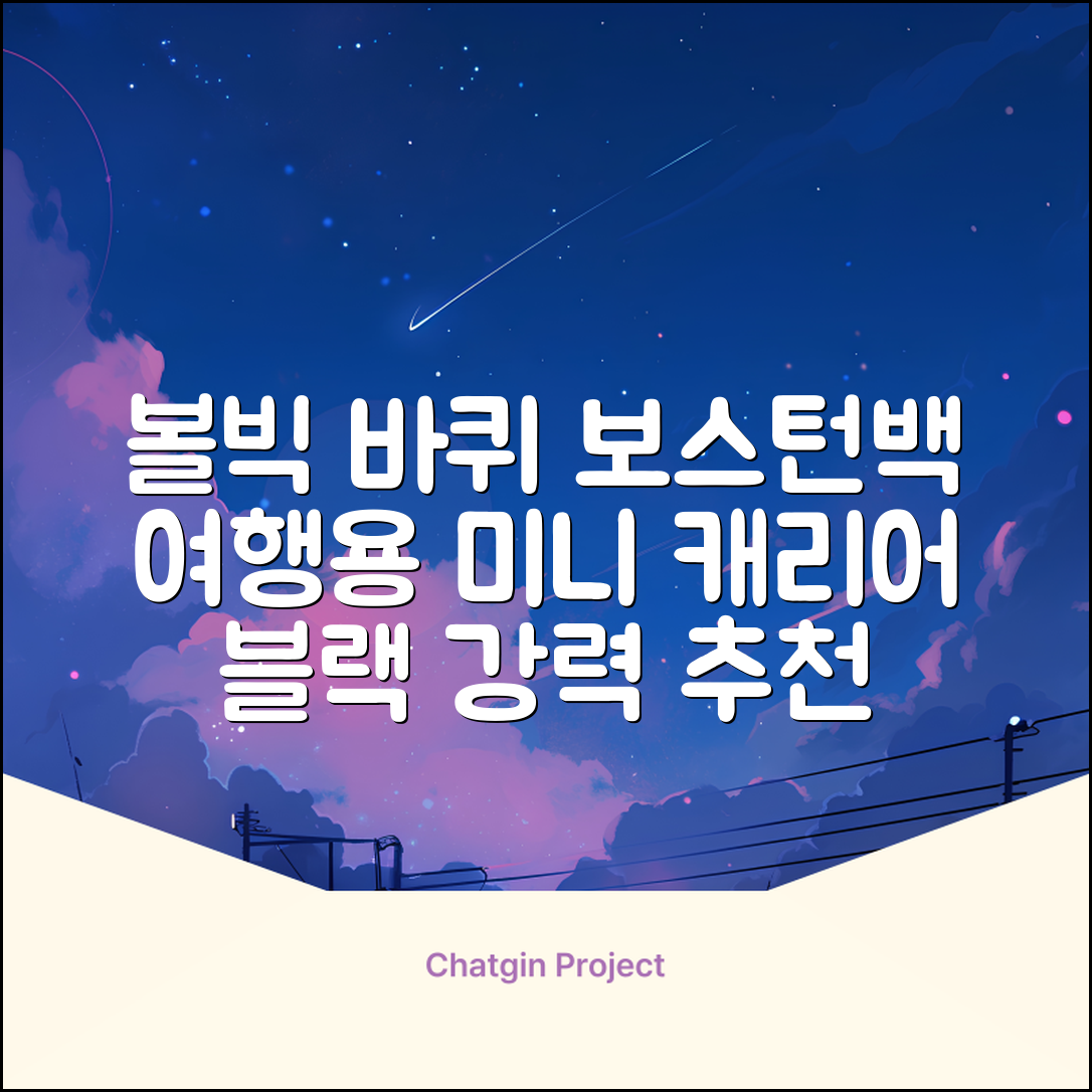 볼빅 바퀴형 골프 보스턴백 가방 VBBPBB 남성 여성 여행용 미니 기내 캐리어, 블랙 추천 리뷰