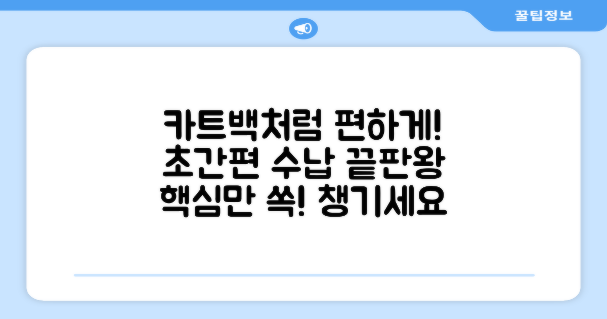 카트백처럼 편리하게!