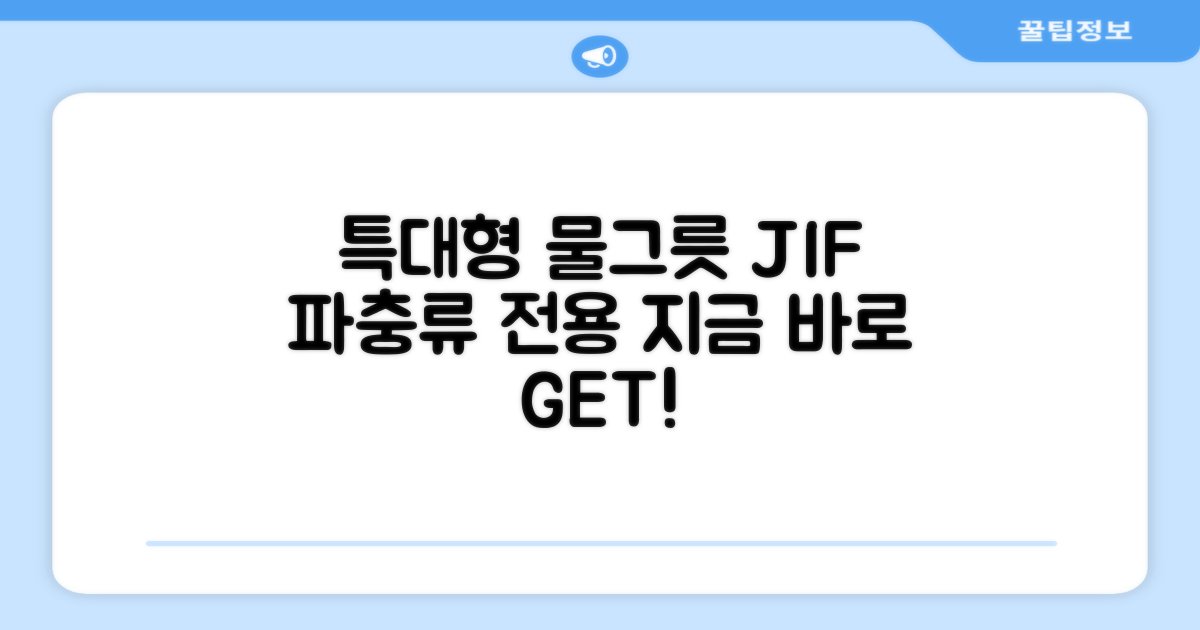 JIF 파충류 특대형 물그릇, 지금 구매하세요!