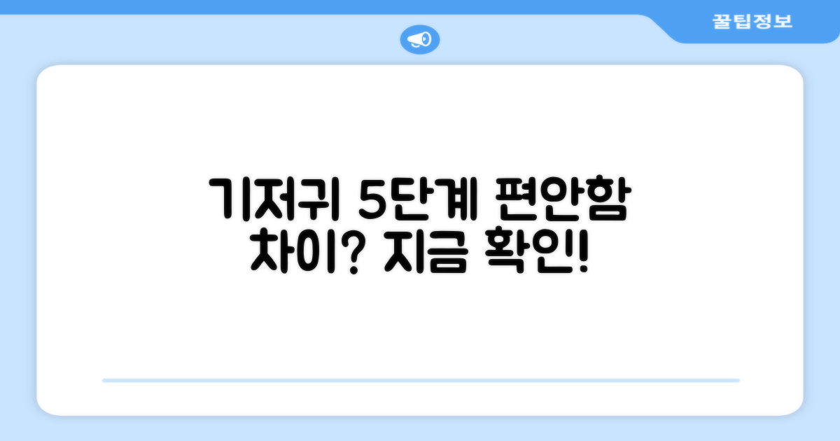 5단계 기저귀, 편안함의 차이?