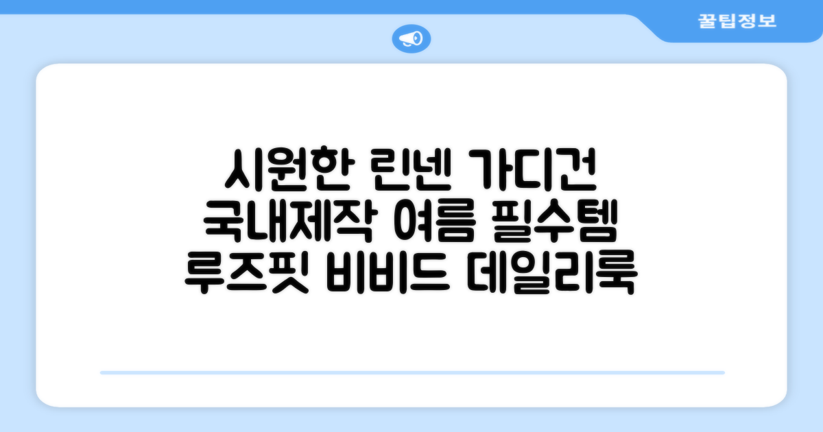 상상그이상 여성용 국내제작 린넨 브이넥 가디건 여름 시원한 비비드컬러 긴팔니트 루즈핏 썸머 캐주얼 오피스룩 추천 리뷰