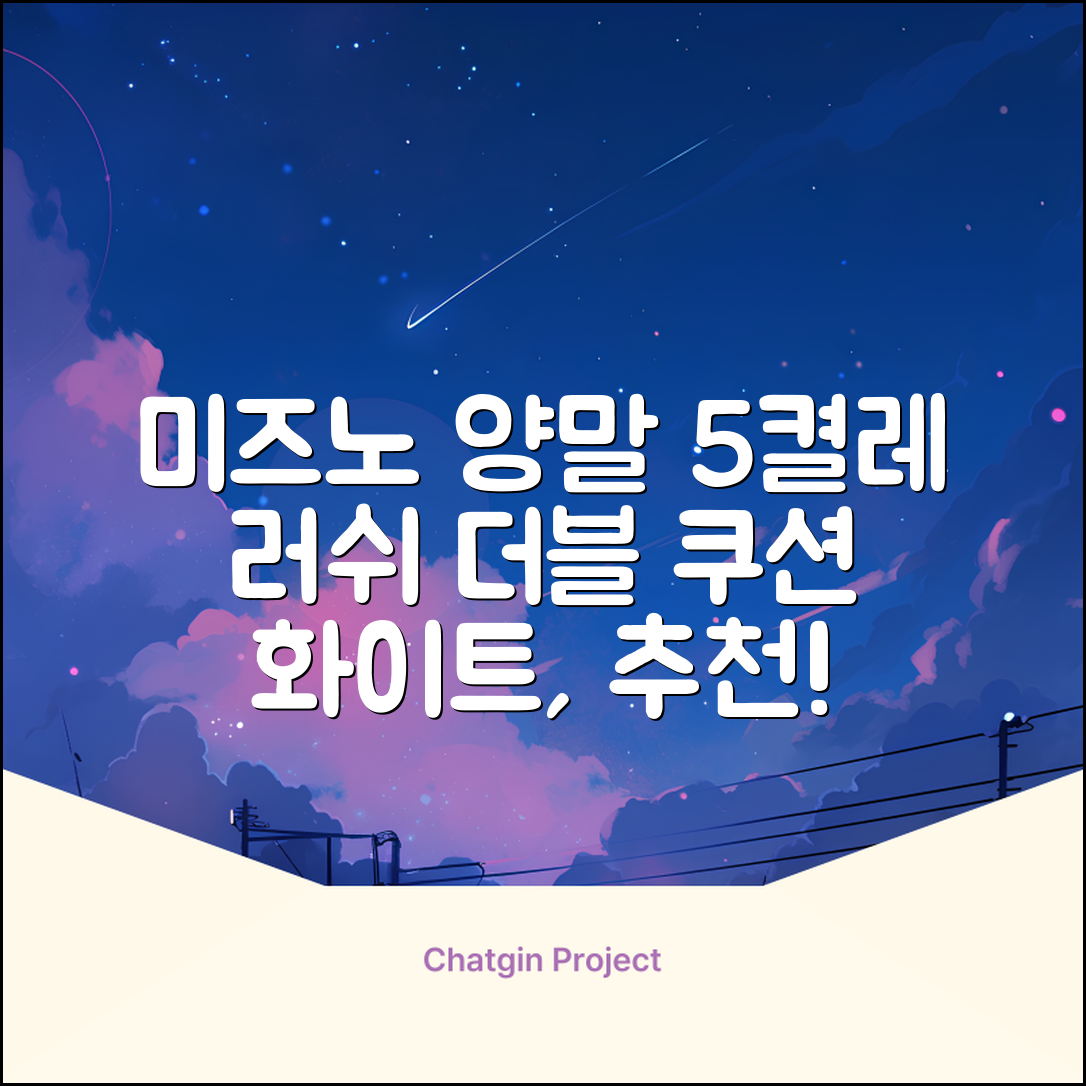 미즈노 러쉬 더블 쿠션 단목 양말, 화이트, 5개 추천 리뷰