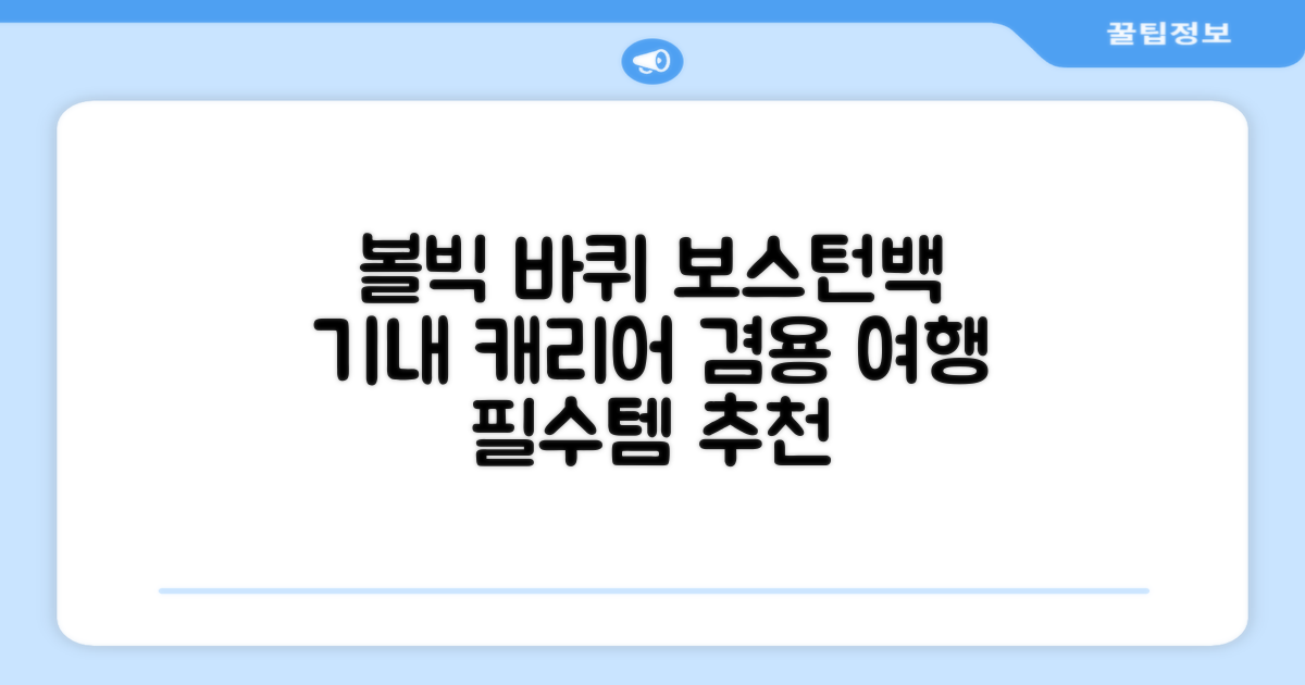 볼빅 바퀴형 골프 보스턴백 가방 VBBPBB 남성 여성 여행용 미니 기내 캐리어, 블랙 추천 리뷰