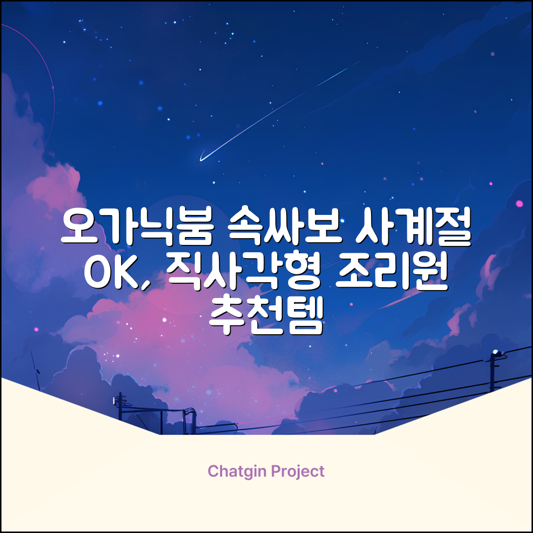오가닉붐 유기농 직사각형 조리원 사계절 속싸보 추천 리뷰