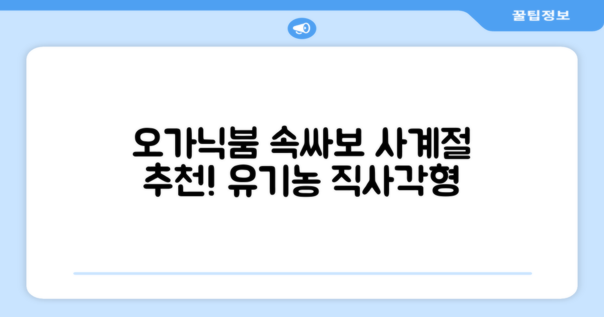 오가닉붐 유기농 직사각형 조리원 사계절 속싸보 추천 리뷰