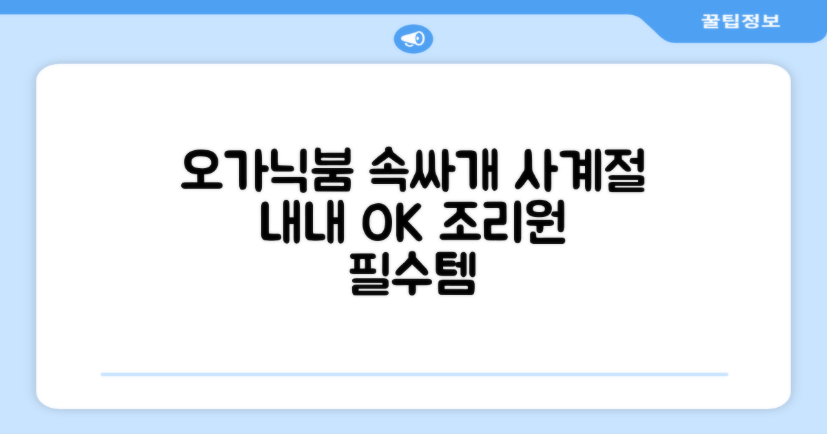 오가닉붐 유기농 직사각형 조리원 사계절 속싸개 추천 리뷰
