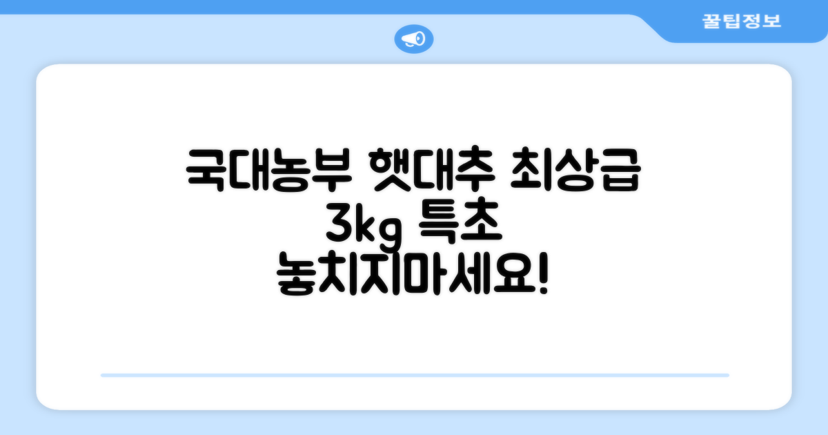 국대농부 경산 햇대추 건대추, 3kg(특초), 1개 추천 리뷰