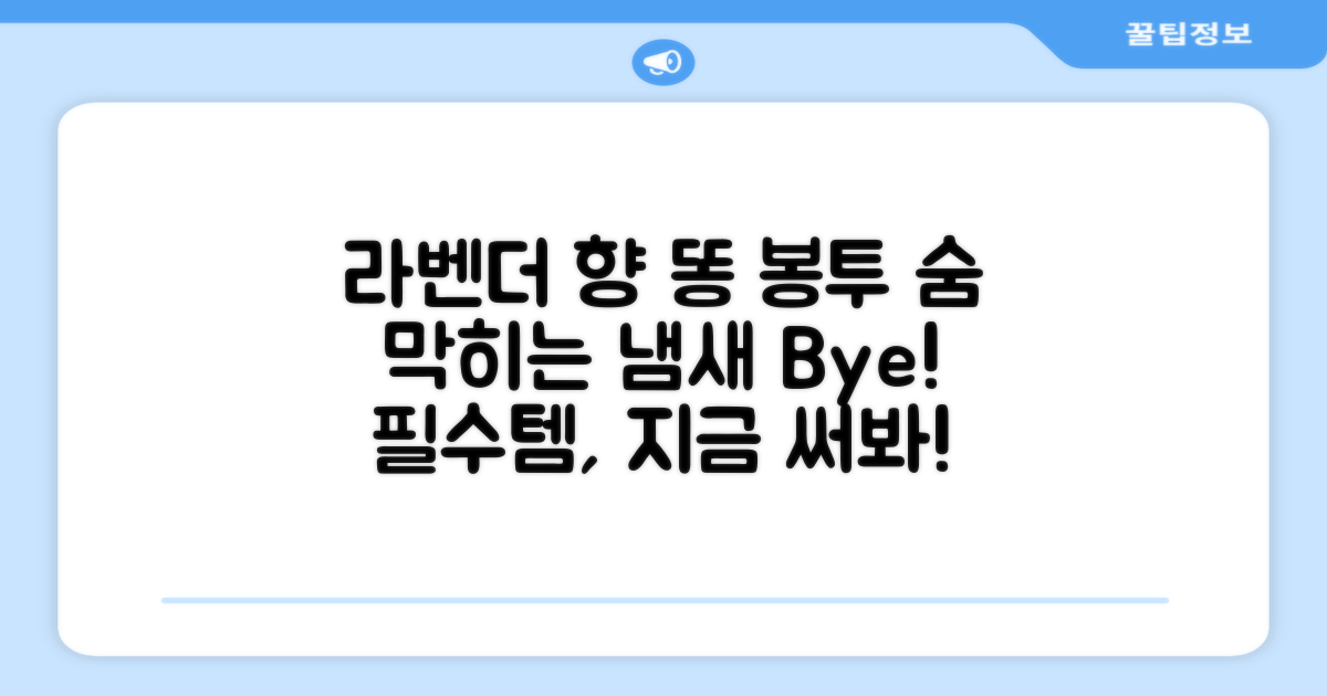 라벤더향 똥봉투 써보세요