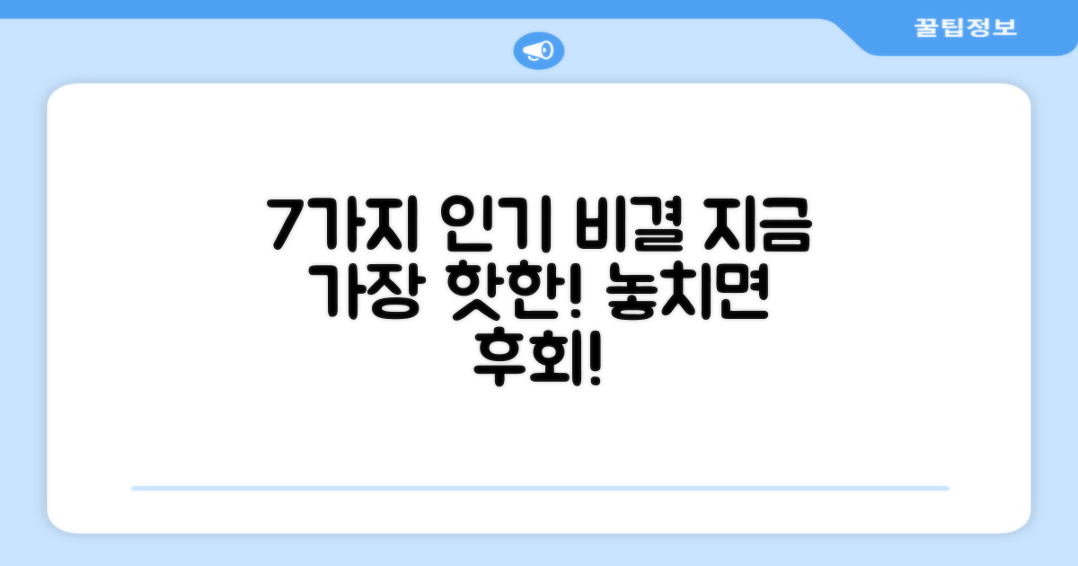 7가지 인기 이유