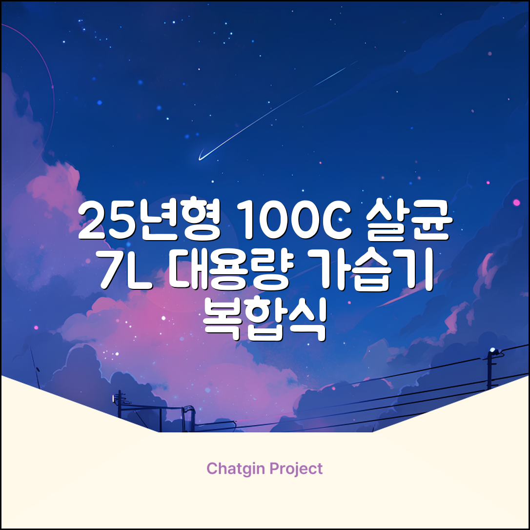 [25년형] 풀라스 대용량 100도씨 가열 복합식 살균 가습기 7L 화이트 FL-HF5000 추천 리뷰