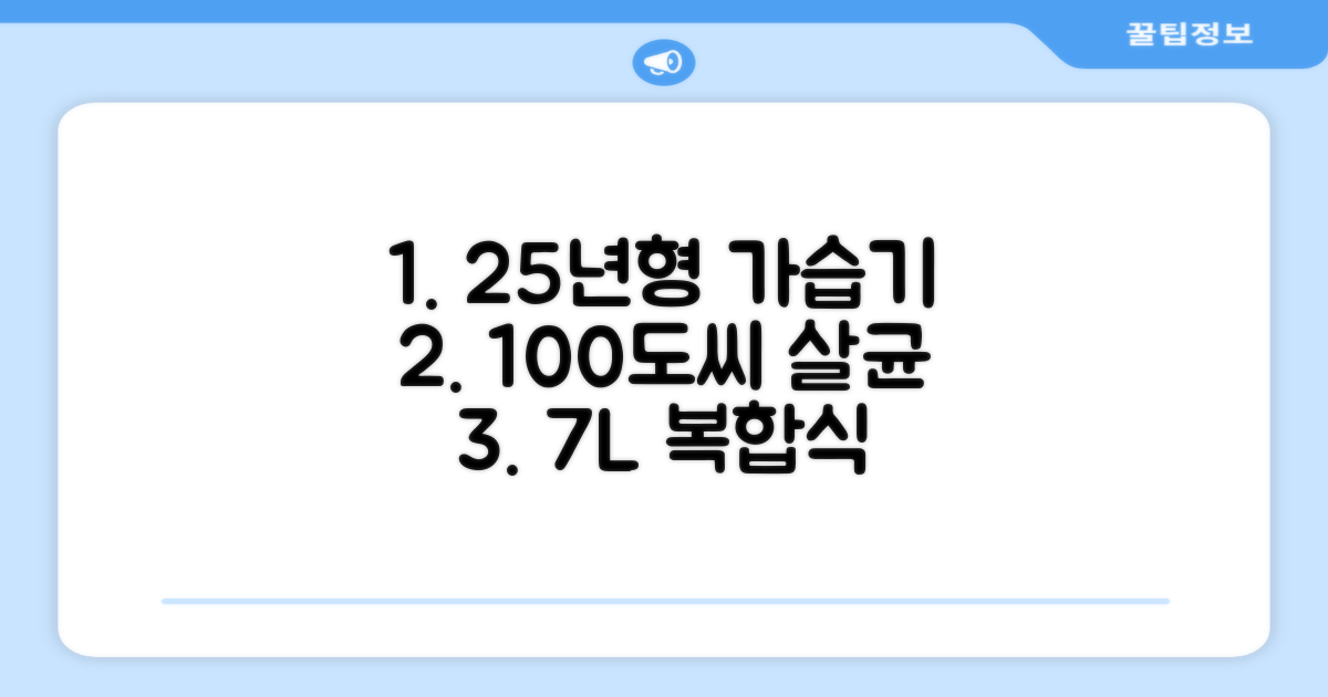 [25년형] 풀라스 대용량 100도씨 가열 복합식 살균 가습기 7L 화이트 FL-HF5000 추천 리뷰